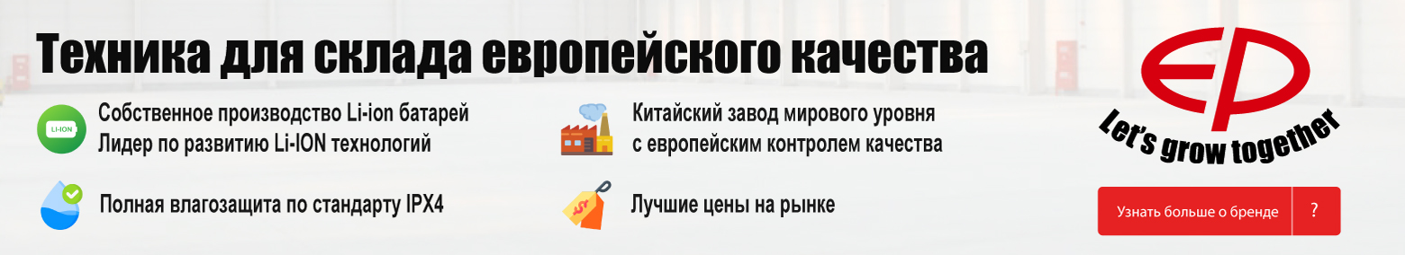 баннер акции на складскую технику в Рязани