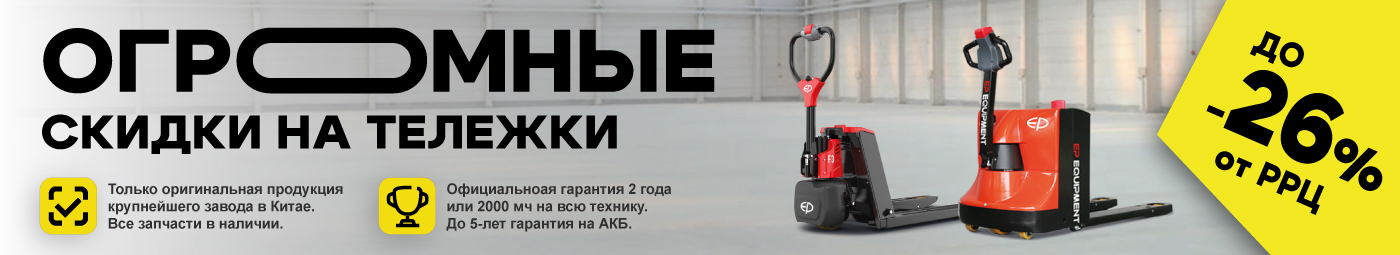 баннер акции на складскую технику в Рязани